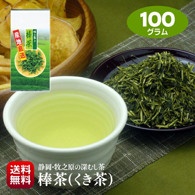 お茶 送料無料 静岡産 深蒸し一番茶