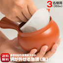 網が外せる キレイに洗える 急須 国産 常滑焼 3名様用 350ml 送料無料 深蒸し茶急須 ベーシックな朱泥色 きゅうす 細かい深蒸し茶でも詰まらない 綺麗 ...