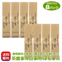 送料無料 お徳用 お茶 深蒸し 二番茶 静岡茶 牧之原茶 茶農家自家用 合計1.6キロ 普段使い あら茶づくり 被覆茶 色よく まろやか