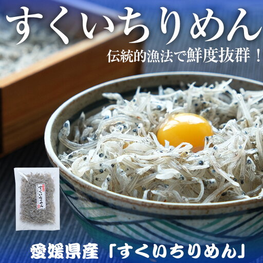 すくいちりめん(40g) すくいちりめん(40g)