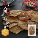小鯛 浜焼き 80g 瀬戸内 いとより鯛 柔らか 味付き 送料無料 お取り寄せ お試し おつまみ 乾物 おかず おやつ こども 晩酌