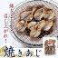 焼きあじ【送料無料】【smtb-KD】