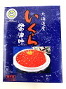 内容量 80g×2 賞味期限 2024年10月30日 保存方法 -18℃以下で保存して下さい。 原材料 鮭卵（北海道産）、調味液(醤油、米発酵発酵調味料、植物たん白加水分解物、還元水飴、みりん、魚介エキス)/調味料（アミノ酸等）、（一部に小麦・いくら・さば・大豆を含む） 商品説明 どんぶりや軍艦巻き、手巻き寿司パーティーなど少量タイプなので使い勝手がいいですよ。 ギフト対応 大切な方へ贈るお祝いやプレゼントに最適なギフト対応を承ります。 納品書は発注者様にお送りします。 各商品に付いているアイコンの説明は以下の通りです。 ※包装紙はこの一種類です。 ※のしの形体をご指定ください。ご不明なら、目的をメールにてお知らせください(結婚祝いのお返し等) ※記載するお名前を記してください。