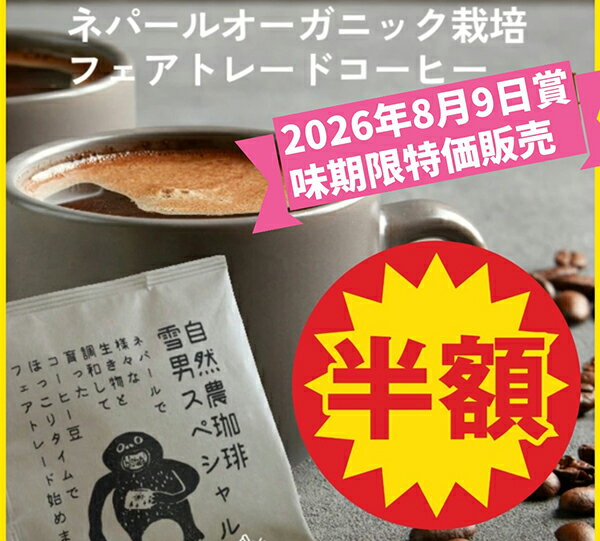 楽天市場】ネパール コーヒーの通販