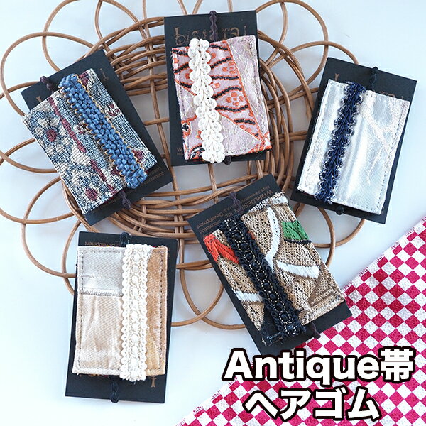 日本製 和柄 アップサイクルアンティーク帯使用 楽ちん簡単ヘアアレンジ ヘアゴム 簡単ヘアアレンジ ヘアアクセサリー 和装 七五三 成人式 着物 大人 髪飾り 【※卸対象外製品】【ギフト】【ワールデザインmakiras】