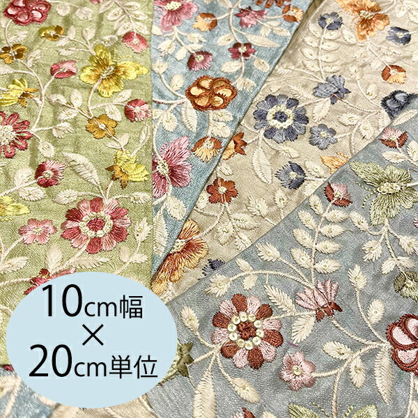 10cm幅太幅リボン花柄刺繍インド織りリボン　がまぐちカード