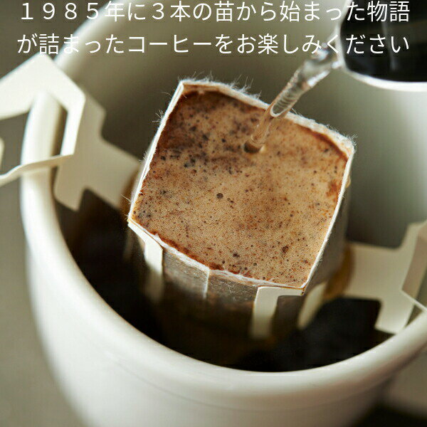 [ラッピング無料]雪男スペシャル ドリップパック1杯分 フェアトレードコーヒー オ...