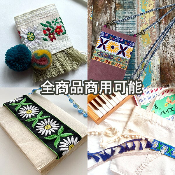 2cm幅 お花刺繍リボン ヨーロピアンリボン フラワーチロルテープ手芸用リボン 北欧...