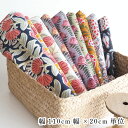 母の日 ギフト ラッピング無料 110cm幅 インド綿プリント生地 ブロックプリント オーガニックコットン100% カーテン生地 クッション 営業日即日発送