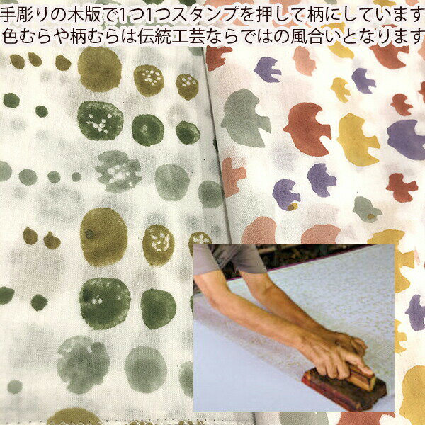 110cm幅 インド綿布 オリジナルブロックプリント生地 GOTS認証 オーガニックコット...