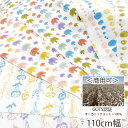 110cm幅 オリジナルブロックプリント生地 GOTS認証 オーガニックコットン100% カーテン生地 クッション 営業日即日発送【ワールデザインmakiras】