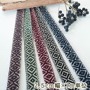 母の日 ギフト ラッピング無料 2.5cm幅 オルテガ柄 刺繍テープ 手芸用リボン 厚手テープ チロリアンテープ ハーネス 首輪 リーシュ 営業日即日発送