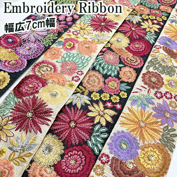 インドサリー刺繍リボンザリー生地　刺繍インド織りリボンインドサリーリボンザリー生地　帯ロールインテリア雑貨ハンドメイド資材手芸用パーツ布雑貨柄生地手芸用品店刺繍リボンブレードチロルテープ布テープ布リボンブレード和装洋装着物デコレーション資材販売のサムネイル