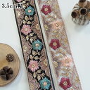 3.5cm幅 ゴールド刺繍入りインドフラワー刺繍チュールリボンブレード 花柄 カメラチェーン カチューシャ 営業日即日発送【夏も活躍!浴衣リボンアレンジ 夏小物】