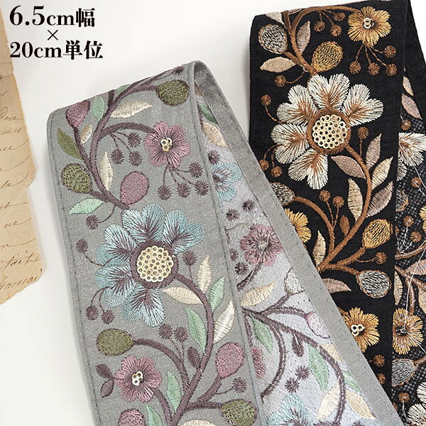 訳あり特価セール！ 30%オフ 6.5cm幅 インド刺繍リボン スパンコール刺繍シルク風なめらかリボンヘアポニー材料 幅広インド刺繍リボン最安値 営業日即日発送 【※卸対象外製品】【ワールデザインmakiras】