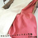 幅110cmから112cm インド綿 ナチュラル生地 レーヨンリネン生地 麻混合布 ガーゼ素材 リネンワンピース ハンドメイドマスク生地 営業日即日発送【敬老の日ギフトにもおすすめ】