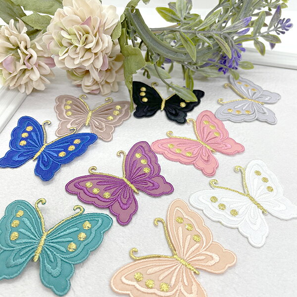 バラ売り のり付きバタフライワッペ ン キッズワッペン ちょうちょ 蝶々 刺繍ワッペン アップリケ 営業日即日発送【ワールデザインmakiras】