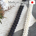 母の日 ギフト ラッピング無料 1cm幅 日本製ウールリボンブレード 秋冬モコモコリボン 編み込みテープ ヘアアクセサリーパーツ 営業日即日発送