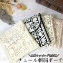 送料無料！ラッピング無料！日本製オリジナルデザインチュール刺繍ポーチ コインケース パース リップケース 印鑑ケース お財布 ミニ財布 ハンドメイドポーチ インド刺繍リボンポーチ レースポーチ