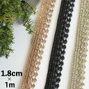 母の日 ギフト ラッピング無料 1.8cm幅 インド刺繍リボン メッシュリボン メタリックカラーリボン ラメリボンブレード ダンス衣装 営業日即日発送