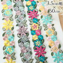 母の日 ギフト ラッピング無料 3.5cm幅 縁取りモチーフ刺繍リボン ボタニカル花柄刺繍 インド刺繍リボン 手芸用テープ ショルダーストラップ 営業日即日発送