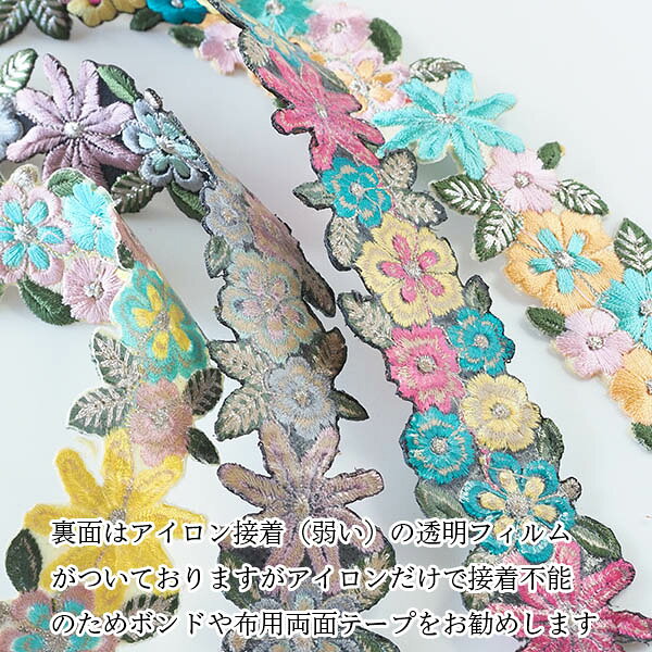 3.5cm幅 縁取りモチーフ刺繍リボン ボタニカル花柄刺繍 インド刺繍リボン 手芸用テープ ショルダーストラップ 営業日即日発送【ワールデザインmakiras】 makiras-10002101 makiras サンプル画像3