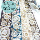 母の日 ギフト ラッピング無料 4.5cm幅 大人カラー ラメ糸 ゴールド刺繍インドリボン 花柄刺繍リボン 太幅リボン フラワー刺繍テープ 営業日即日発送