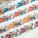 3.5cm幅 インドリボン 花柄 ロータス刺繍 チュールリボン ボタニカル柄 メッシュリボン ショルダーストラップ 営業日即日発送【敬老の日ギフトにもおすすめ】