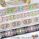 母の日 ギフト ラッピング無料 3.5cm幅 インド花柄刺繍 シルク風リボン フラワー ブレード 輸入リボン ショルダーストラップ 営業日即日発送
