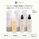 【MAKISELAB】敏感肌 アトピー クレンジング オイル 化粧水 美容液 3本美肌フルセット 無添加 スキンケア 乾燥肌 メイク落とし w洗顔不要 毛穴黒ずみ ニキビ 保湿 化粧落とし 保湿 温泉水 無香料 (泡なしオイル石けん & シンビオテックウォーター & ピーアイローション)