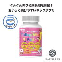 【Miyabi】子供 成長 身長 サプリメント カルシウム サプリ アルギニン 乳酸菌 BCAA 子供サプリ ジュニアプロテイン 伸ばす 伸びる こども 中学生 送料無料 日本製 60粒(30日分)Tallupmaxkids