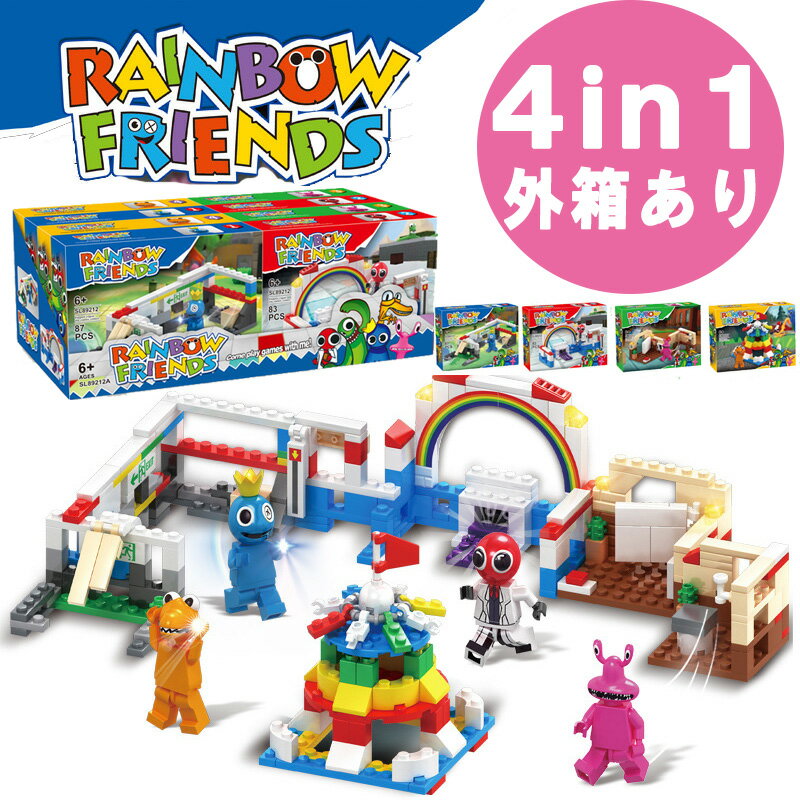 【スーパーセール期間MAX16 OFF】ブロック レゴ互換 ゲーム ウィキ ブルー ファットマン ロブロックスRoblox game おもちゃ rainbowfriends レインボー フレンズ レインボーフレンズ ギフト クリスマスギフト 誕生日 クリスマス プレゼント 子供の日 送料無料 4点セット