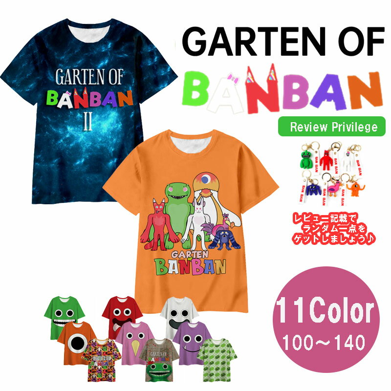 子供 tシャツ 半袖 キッズ kids　ガーデンオブバンバン ガートゥンオブバンバン ガーテンオブバンバン garten of banban 夏 春 半袖 トップス グッズ オピラバード Tシャツ カットソー