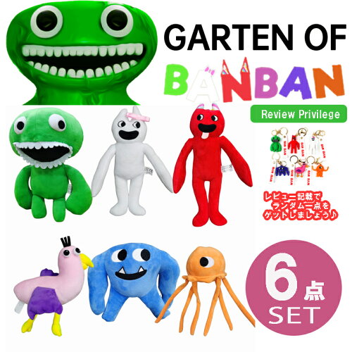 ガートゥンオブバンバン ガーテンオブバンバン garten of banban ギフ...