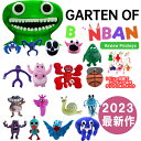 ガートゥンオブバンバン ガーテンオブバンバン garten of banban ギフト プレゼント 誕生日 送料無料 ぬいぐるみ プレゼント ホラー幼稚園 ホラーゲーム 保育園 オピラバード ガーデンオブバンバン ナブナブ