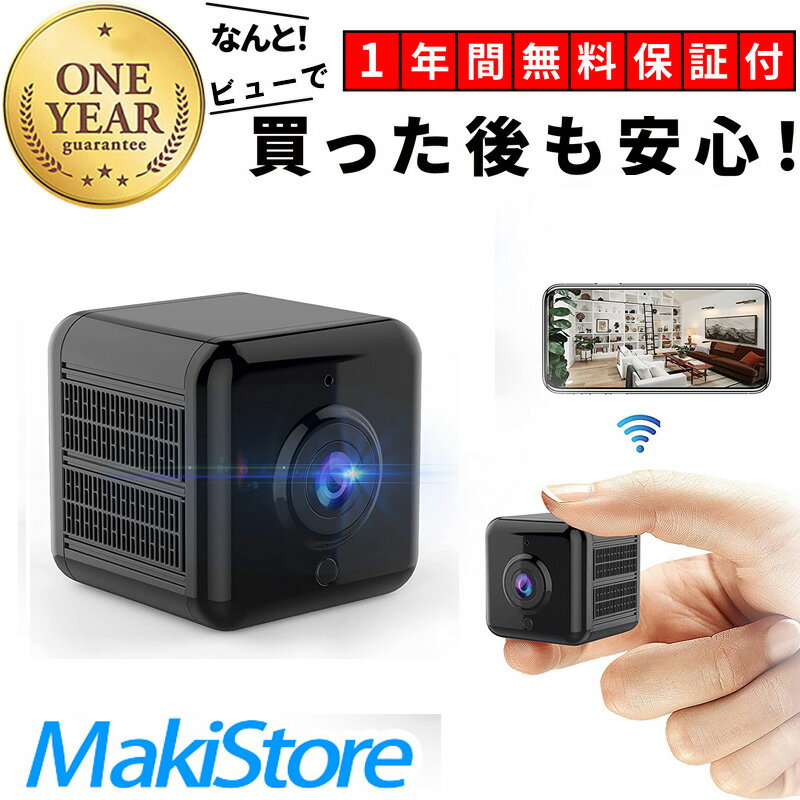 【初売り期間全品12 OFF】【 レビューを記載で保証1年延長】進化版 ミニ 防犯カメラ 監視カメラ 4K 小型カメラ 最大400万画素 留守番 見守りベビーモニター WiFi 高画質 家庭用 室内 ペットカメラ USB充電式 広角 動体検知 USB充電 日本語取扱説明書付