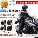 楽天MakiStore【初売り期間MAX15％OFF】上下セット レインウェア レインコート バイク用 メンズ レディース レインスーツ マウンテンジャケット マウンテンパーカー カッパ 雨合羽 雨具 通勤 通学 自転車 ランニング 男性用 女性用 アウトドア ウィンドブレーカー 釣り 耐水圧10000mm