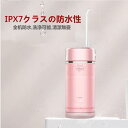 口腔洗浄器 ジェットウォッシャー IPX7防水 超音波 歯石取り 電動ジェットウォッシャー 歯垢除去 USB充電式 美歯 歯間洗浄 虫歯予防