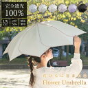 日傘 完全遮光 長傘 花びら傘 晴雨兼用傘 UVカット 遮光率100% 雨傘 レディース 遮光遮熱 軽量 おしゃれ かわいい 撥水 紫外線 熱中症対(4)