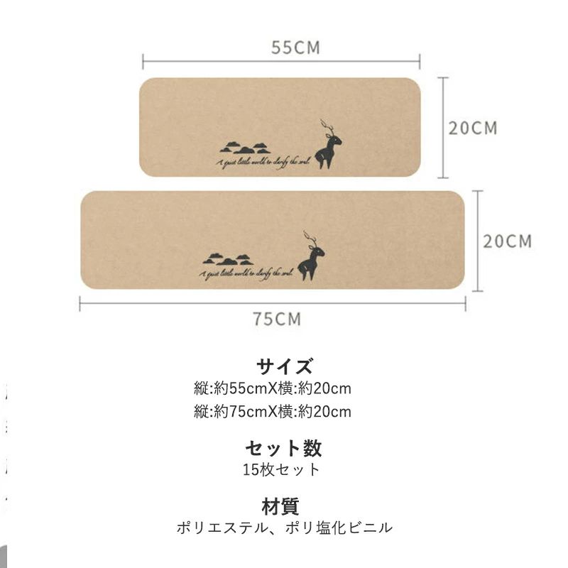 階段マット 滑り止めマット 15枚入りセット 選べる4柄 吸着タイプ 吸着マット 55x20cm 75x20cm洗える 転倒防止 防音 冷え対策 キズ防