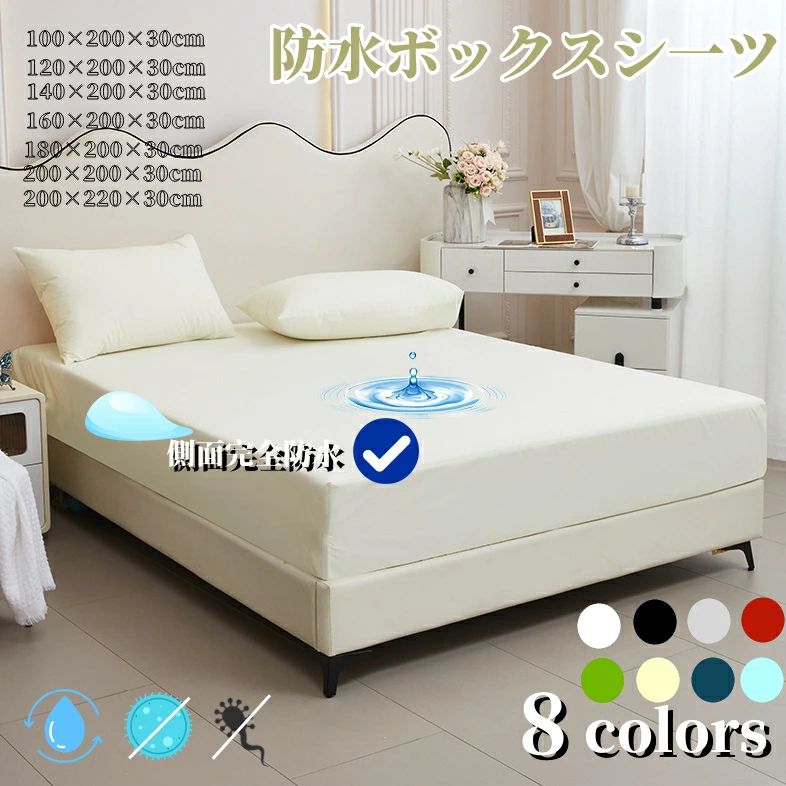 天然由来のボックスシーツ 健康 快眠 防水 防ダニ 抗菌 通気性 介護シーツ おねしょシーツ ペットシーツ マットレスカバー 北欧 防水シート マットレスプロテクター 布団シーツ ベビー キッズ 子供 寝汗 サラサラ 肌に優しいのサムネイル