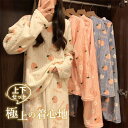 もこもこ パジャマ ルームウェア レディース 厚手 ゆったり 即納 果物柄 可愛い 冬 部屋着 長ズボン 長袖 プルオーバー 上下セット ふわふわ 柔らか 暖か