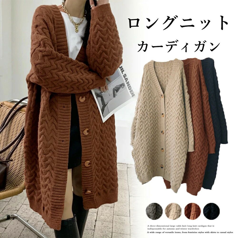 ケーブル編みニットカーディガンロング ニットカーディガン レトロ レディース 厚手 長袖 Vネック アウター 羽織り 秋冬 体型カバー 韓国風 ニットコート