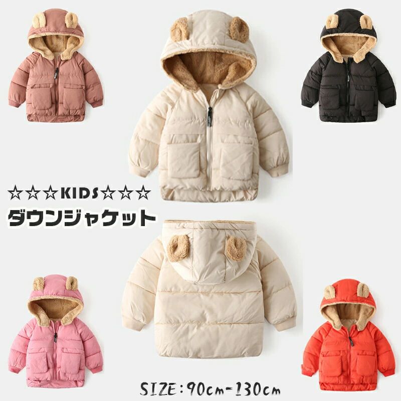 子供ダウンジャケット子供服 アウター 男の子 女の子 ダウンジャケット ショート丈 秋冬着 子ども コート キッズ 防寒対策 フード付き 子ども ダウン ジャケット 幼児 コート通園 通学 厚手 暖かい 90cm ~130cm ベージュ/ブラック/ピン
