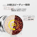 製粉機 製粉器 250g業務用/家庭用 電動コーヒーミル ミルミキサー ミルメーカー テンレス グラインダー 小型 軽量 大容量 微粉末 粉砕機 人気ランキング