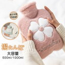 湯たんぽ 注水式 秋冬 湯タンポ ゆたんぽ かわいい 花柄 長時間 かわいい 巣ごもり お家時間 贈り物 可愛い 一人暮らし 家族 暖房器具 おしゃれ