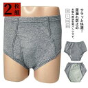 重失禁 メンズ 中失禁パンツ 500cc 男性用 失禁パンツ 尿漏れパンツ 前開き 失禁ショーツ 中失禁 介護パンツ 重失禁パンツ インナー ショーツ 介護衣料...