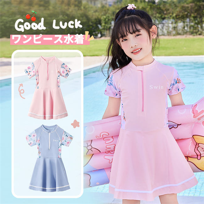 キッズ 水着 女の子 子供 ワンピース スカート ジュニア 小学生 女児 ガールズ 水遊び プール 海 体型カバー 動きやすい おしゃれ かわいい 女子 花柄 総柄 こども お洒落 日焼け防止 海水浴 kids swimwears 幼稚園 保育園 子供水