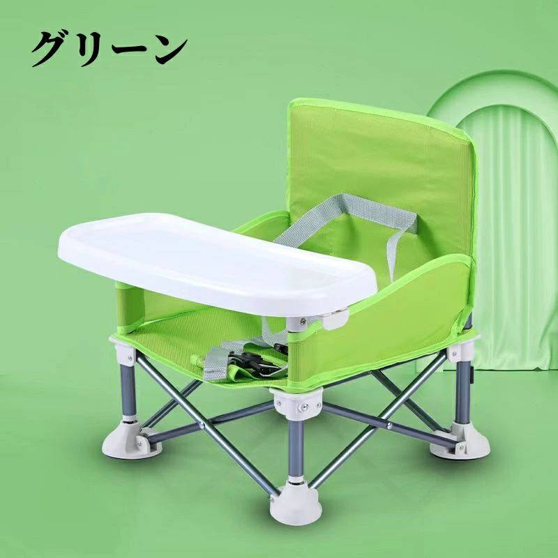 ベビーチェア 折り畳み 幼児用 安全ベルト付き 滑り止め 軽量 外出 グレー