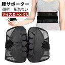 産後 腰用 サポー 骨盤矯正 骨盤整体 滑車式 トベルト コルセット 通気性 ガードナーベルト 腰痛ベルト 腰サポーター 薄型